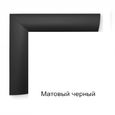 /images/catalog/6_razdel/Ramki allum/Klik ugol 45/mat_cerniy5.jpg